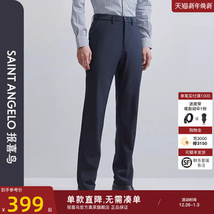 黑科技凉感 休闲裤 报喜鸟2024春季 商务休闲质感男士 日常裤 新款