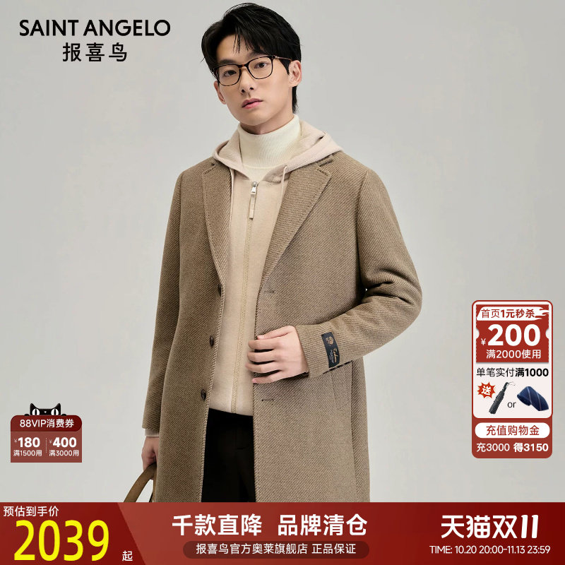 报喜鸟商务休闲毛呢大衣