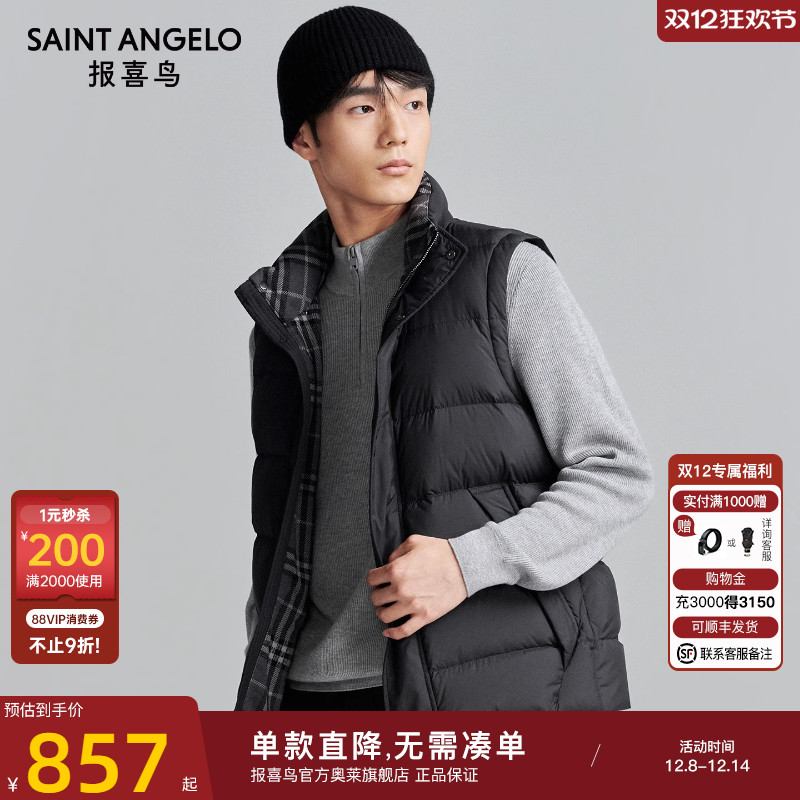 报喜鸟商务休闲羽绒服马甲