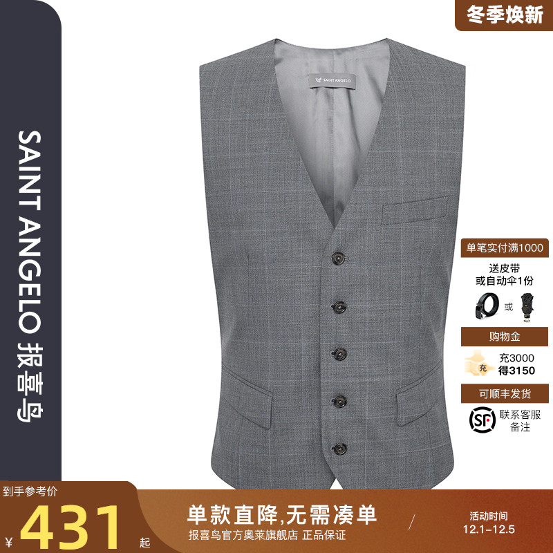 报喜鸟商务休闲婚庆v领羊毛马甲