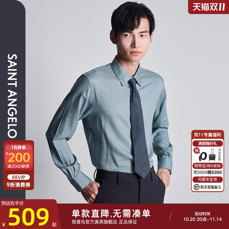 报喜鸟尖领长袖商务正装衬衫