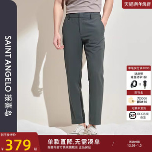 新款 潮流男裤 商务休闲男士 锥形裤 简约纯色休闲裤 报喜鸟2024春季