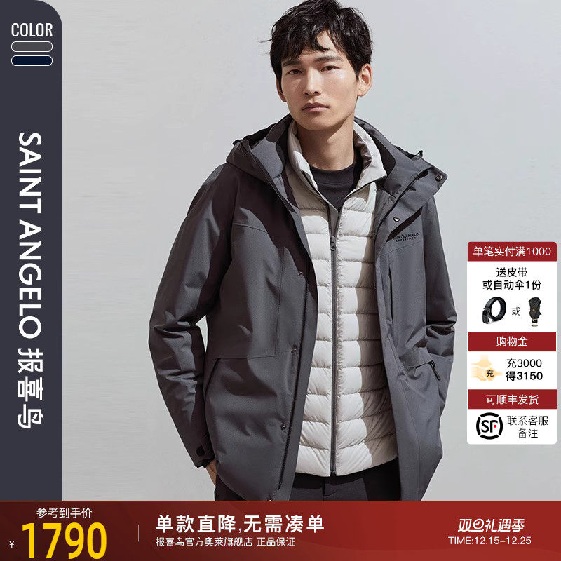 报喜鸟商务休闲连帽羽绒服