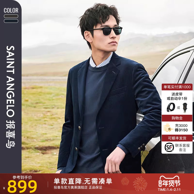 【运动西服】报喜鸟品牌秋季新款男商务休闲西服时尚单西便西外套,男装,休闲西服,淘宝优惠券,粉丝福利购,淘宝优惠卷
