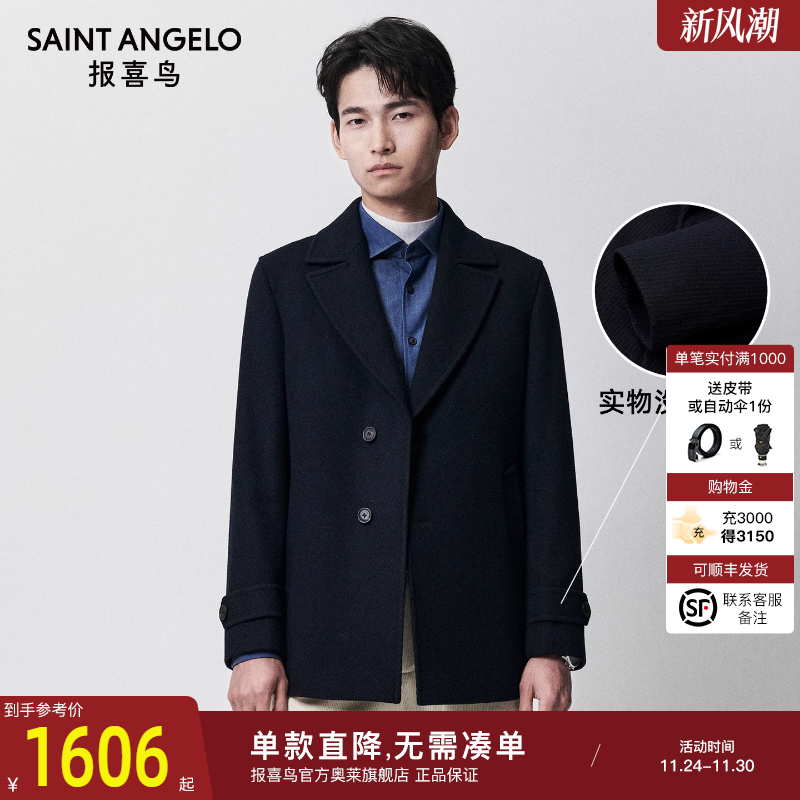 报喜鸟商务休闲大衣短款