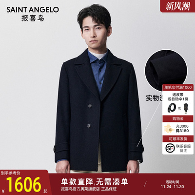 报喜鸟商务休闲大衣短款