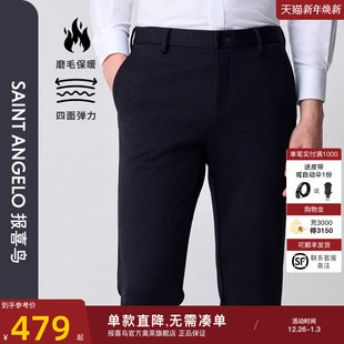 新款 磨毛保暖四面弹针织男裤 男士 商务休闲裤 时尚 报喜鸟2024秋季