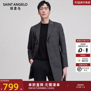 领保暖羊毛大衣百搭男中长外套 商务休闲西装 报喜鸟2025冬新款 男士