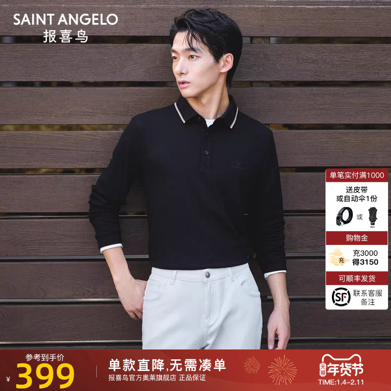 报喜鸟秋季新款男士商务休闲长袖POLO时尚T恤衫针织潮流长T上衣男
