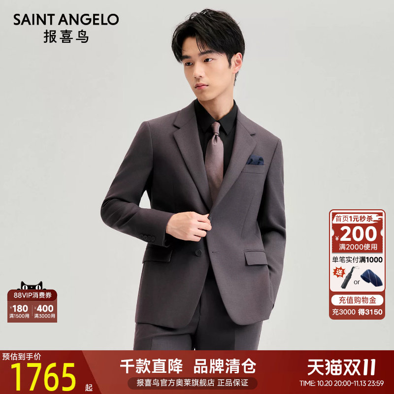 报喜鸟秋新款男商务正装时尚西装