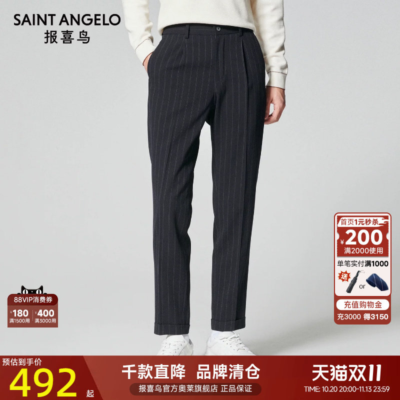 报喜鸟秋季新品男士时尚休闲羊毛西裤藏青色条纹西装裤子显瘦长裤