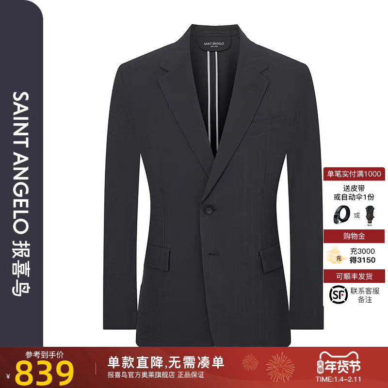 【立体微皱泡泡肌理】报喜鸟春季新款男士商务休闲运动西服单西男,男装,休闲西服,淘宝优惠券,粉丝福利购,淘宝优惠卷