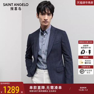 商务休闲单西通勤上班便西外套西装 新款 报喜鸟男士 男 运动西服