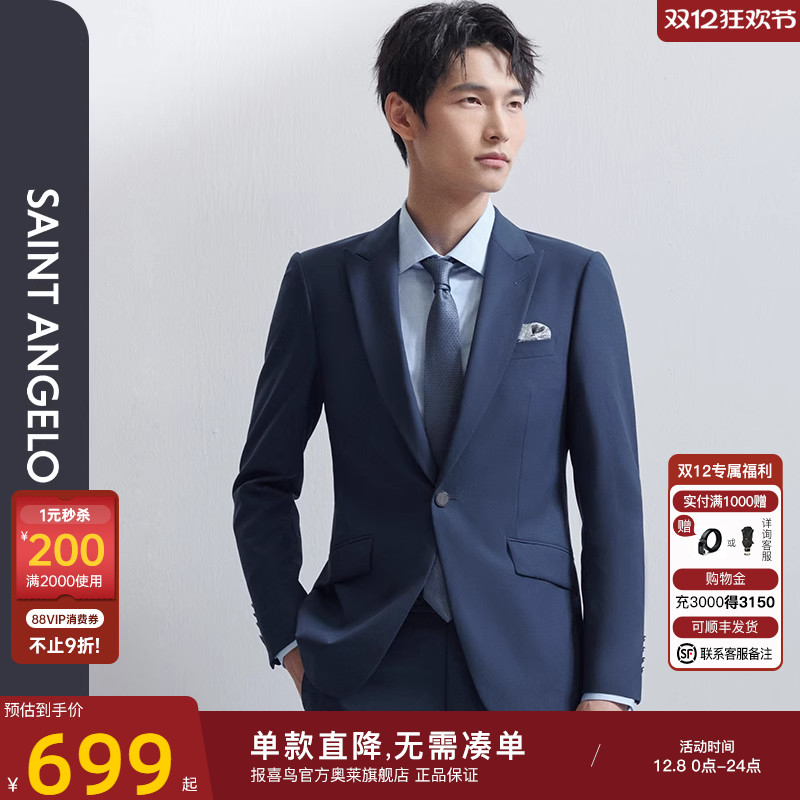 报喜鸟春季新款商务正装羊毛西服