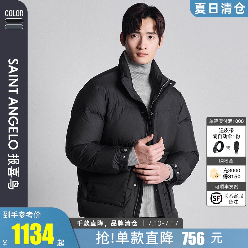 报喜鸟时尚休闲羽绒服