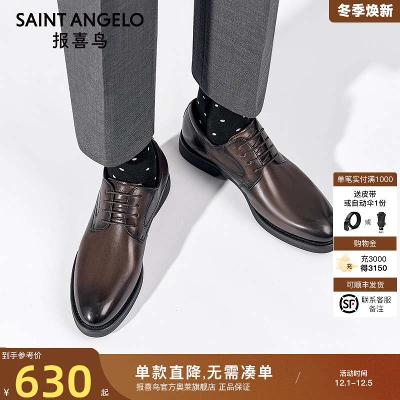 秋季男士皮鞋报喜鸟英伦