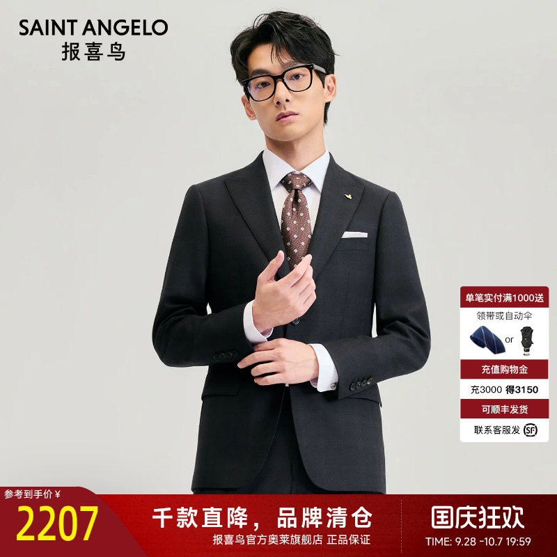 报喜鸟冬新款男商务正装时尚西装