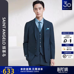 西装 报喜鸟2024春季 商务休闲羊毛西服上衣两粒扣净色正装 男士 新款