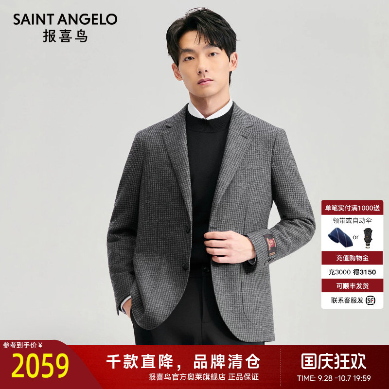 商务正装西服时尚有型优选