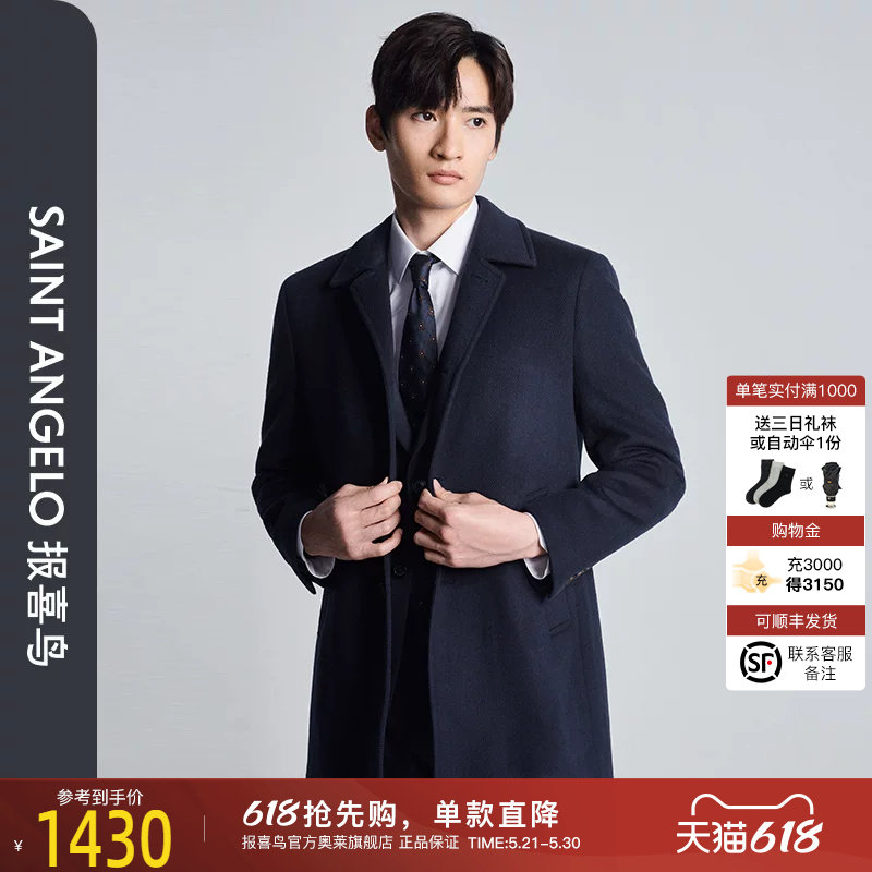 报喜鸟秋季新款男士商务休闲毛呢大衣翻领上衣外套松石绿中长款男