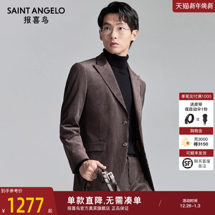 报喜鸟2025秋季 男商务休闲运动西服便西单西净色上衣外套咖色 新款