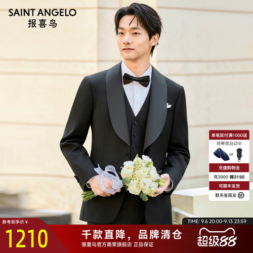 【塔士多礼服】报喜鸟男婚庆西服