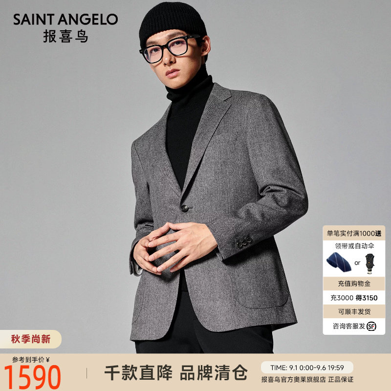 商务正装西服时尚有型优选