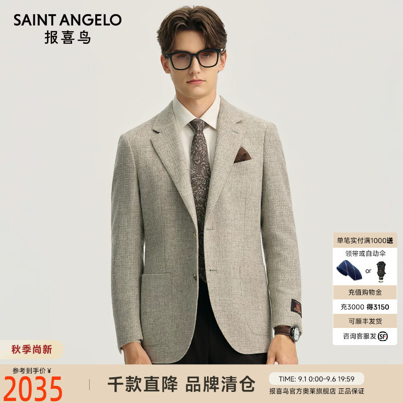商务正装西服时尚有型优选