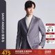 男士 新款 绵羊毛舒适轻正装 报喜鸟2025秋冬季 上衣运动西服外套西裤