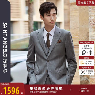 西服套装 商务休闲男士 条纹平驳领单开叉西服 新款 报喜鸟2024春季