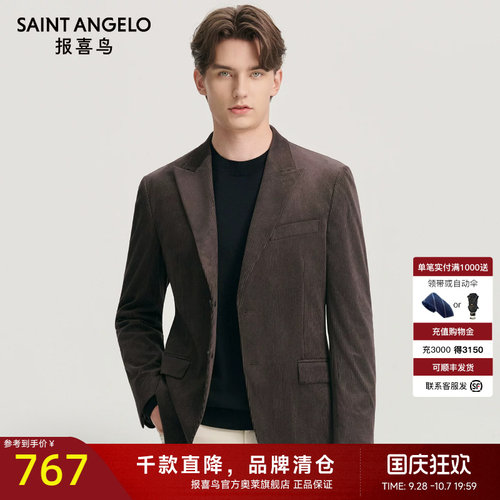 商务正装西服时尚有型优选