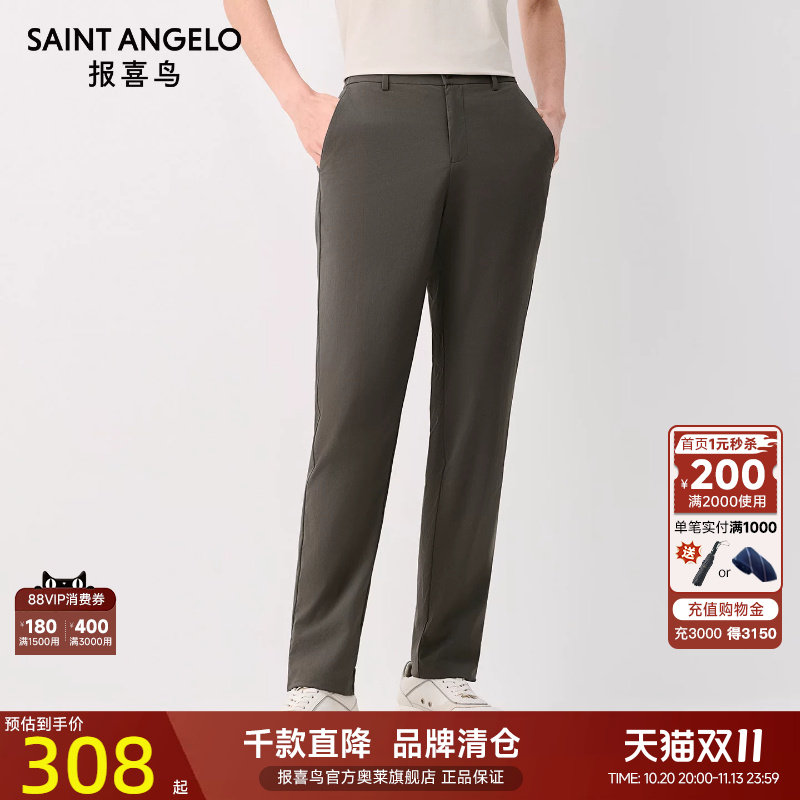 报喜鸟品牌春季新款男士时尚商务运动西裤垂感百搭舒适休闲裤男裤
