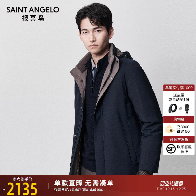 报喜鸟冬季新款商务休闲羽绒服