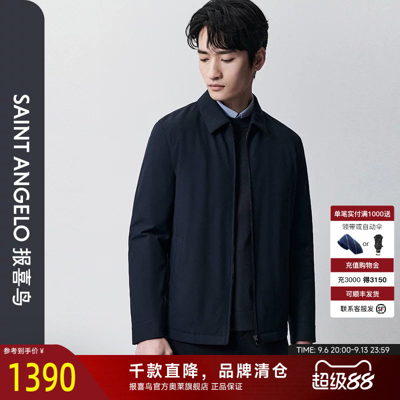 报喜鸟商务休闲羽绒服