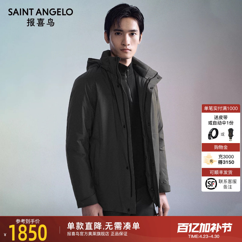 报喜鸟冬季新款男士商务休闲连帽雪松绿羽绒服保暖白鸭绒上衣外套