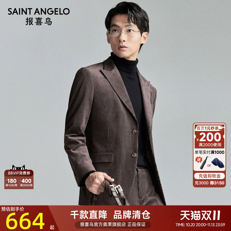 报喜鸟品牌秋季新款男商务休闲运动西服便西单西净色上衣外套咖色