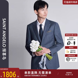 新款 男士 时尚 西服套装 报喜鸟2024秋季 商务正装 暮光蓝 古龙香氛