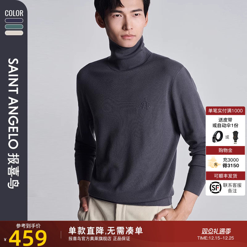 报喜鸟秋季新款羊毛衫