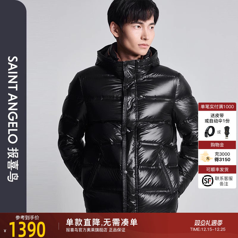 报喜鸟商务休闲羽绒服