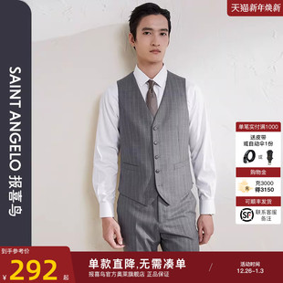 小马甲上衣男 西服马甲羊毛条纹西装 报喜鸟2025春季 男商务休闲修身