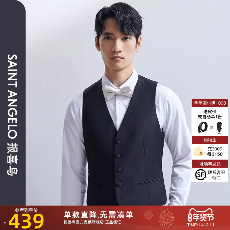 报喜鸟2025春季新款商务休闲婚庆宴会时尚V领马甲单排扣羊毛马甲,男装,常规马甲,淘宝优惠券,粉丝福利购,淘宝优惠卷
