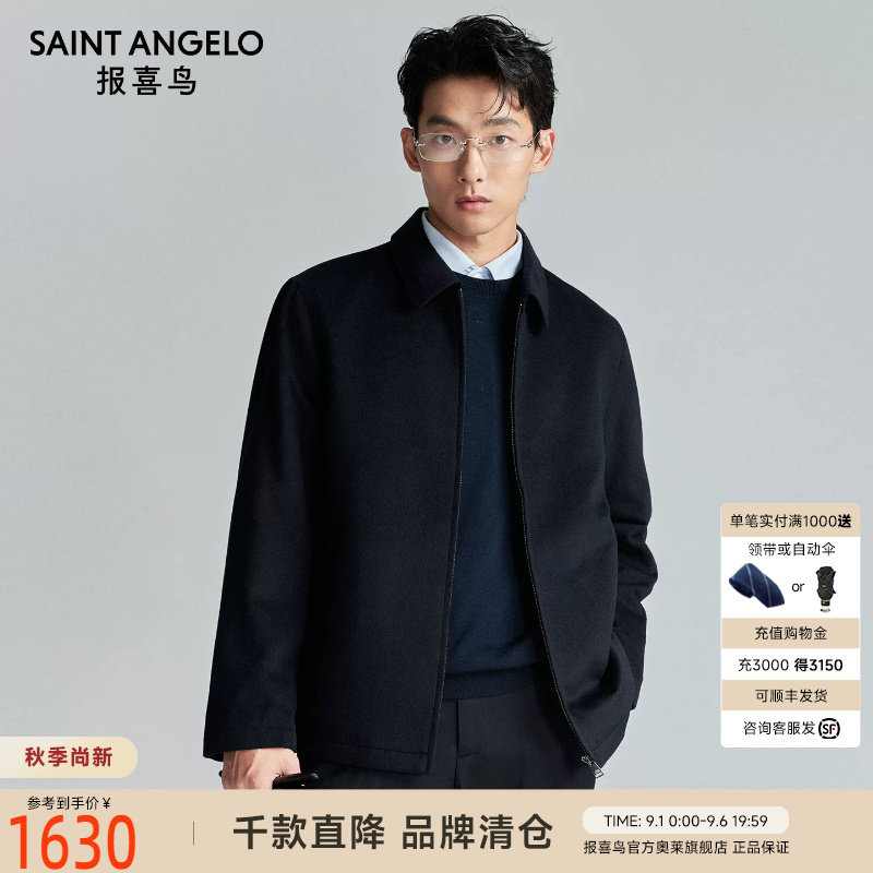 报喜鸟简约休闲夹克百搭不挑人