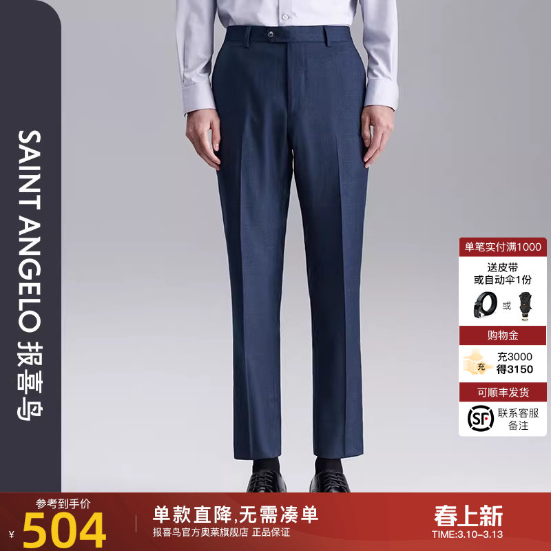 报喜鸟2025秋季新品男士时尚休闲羊毛西裤格纹修身正装西装裤子男