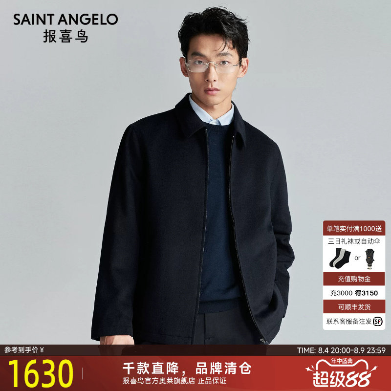报喜鸟简约休闲夹克百搭不挑人