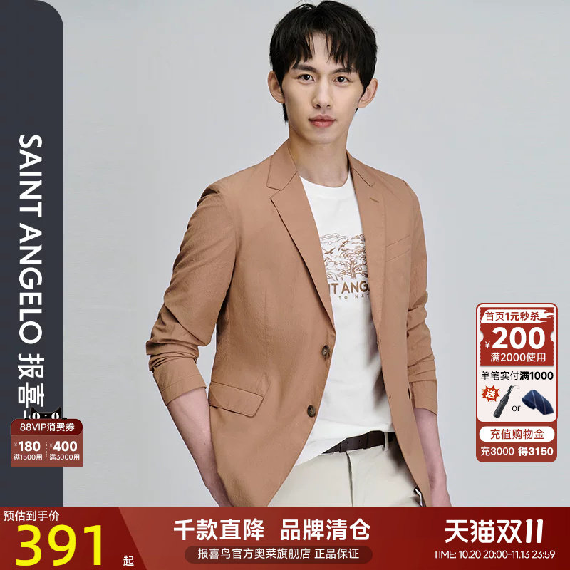报喜鸟男春季新款男士时尚休闲修身运动西服上衣外套单西便西橘色