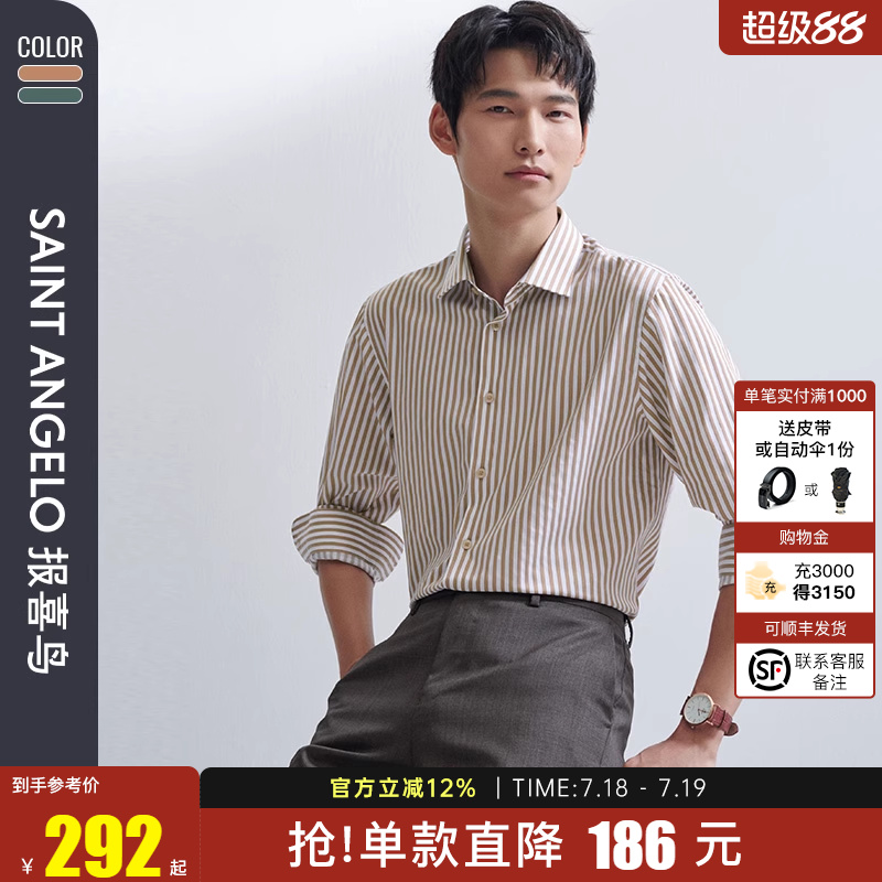 报喜鸟商务休闲长袖衬衫