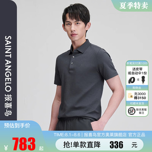 时尚 报喜鸟25夏季 商务休闲翻领POLO衫 门店同款 百搭T恤上衣灰 男士