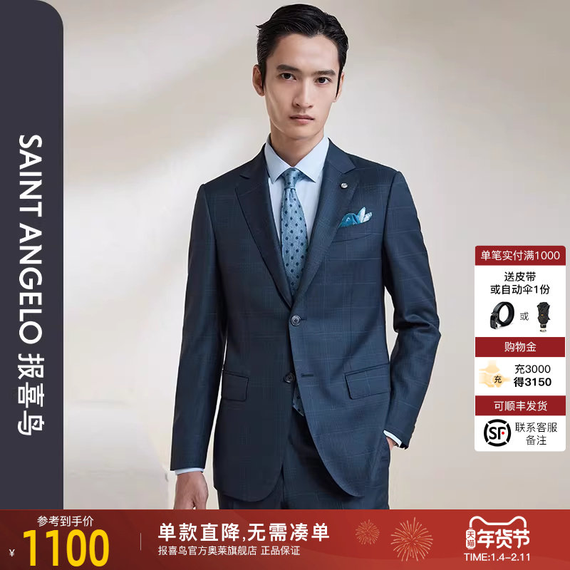 报喜鸟春季新款男士商务正装西装上衣纯羊毛格纹两粒扣西服男,男装,商务正装西服,淘宝优惠券,粉丝福利购,淘宝优惠卷