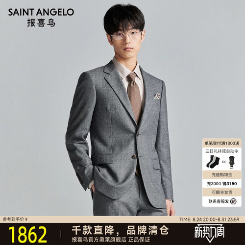 商务休闲西服时尚有型优选