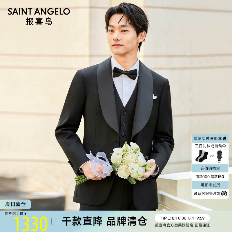 【塔士多礼服】报喜鸟男婚庆西服